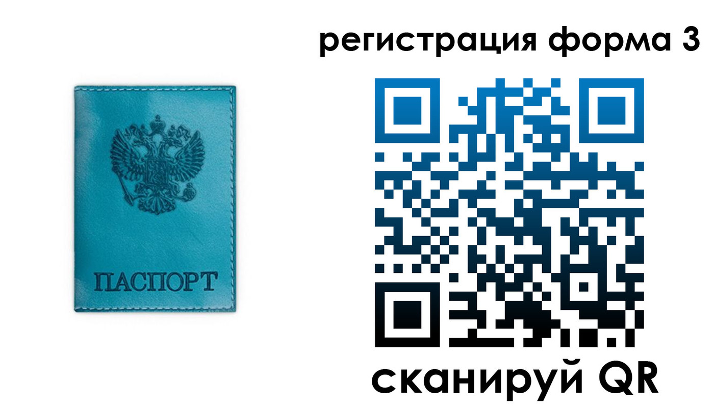 прописка 2025 в Бронницах