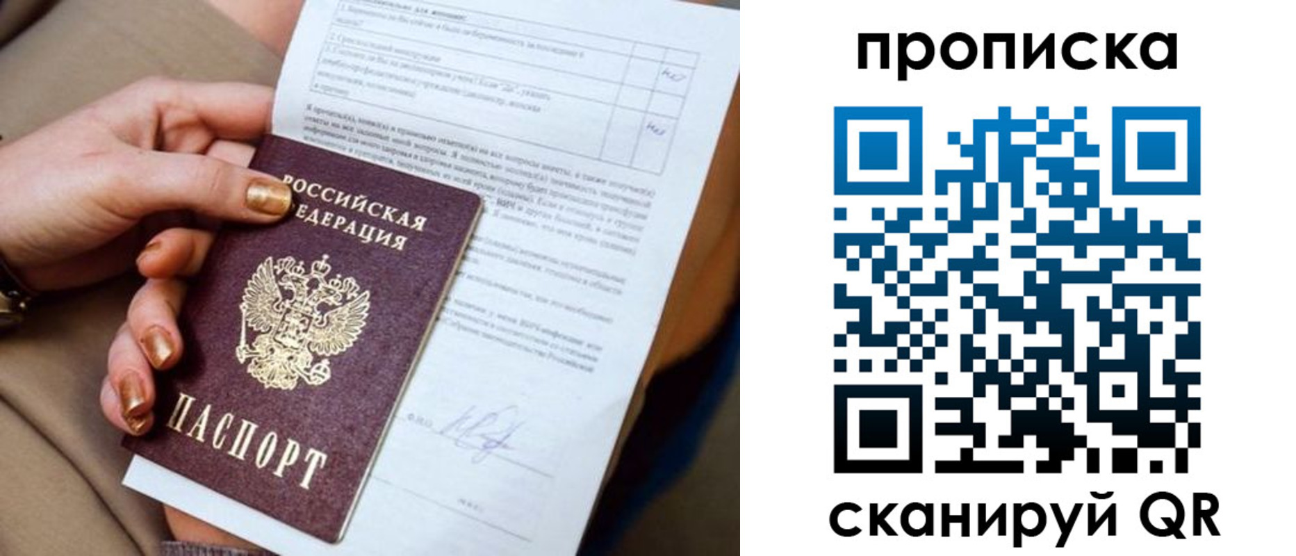 найти адрес прописки в Бронницах