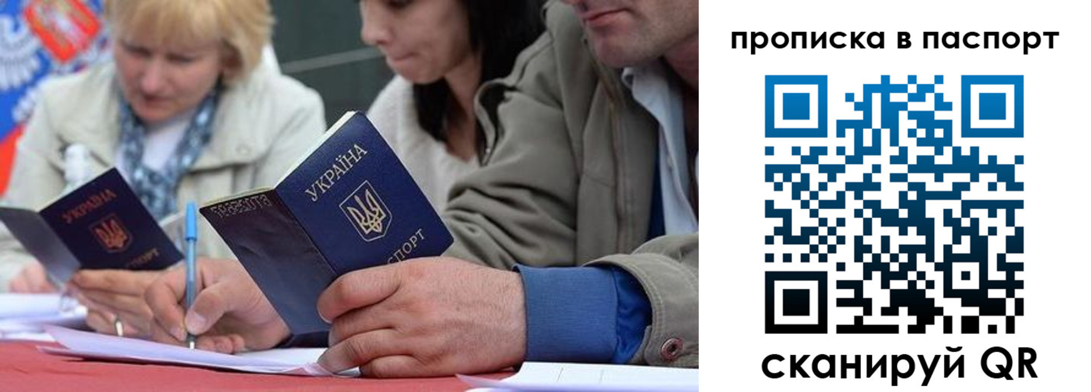 прописка штамп в Бронницах
