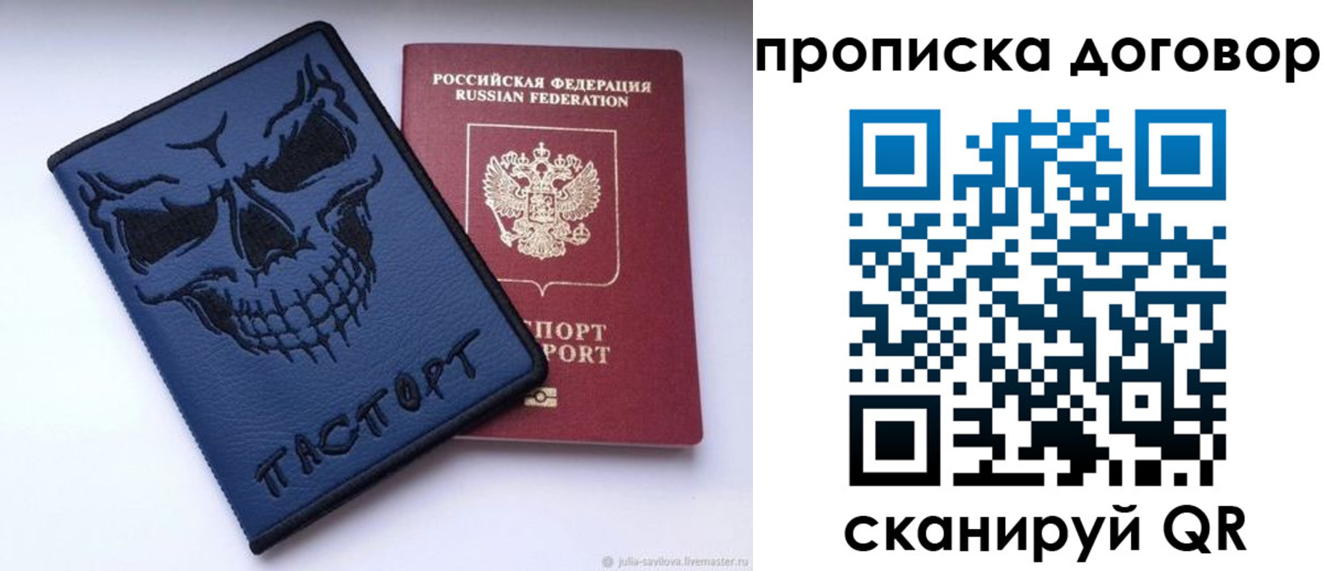 временная регистрация надежно в Бронницах