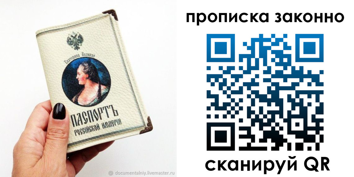 регистрация в Бронницах